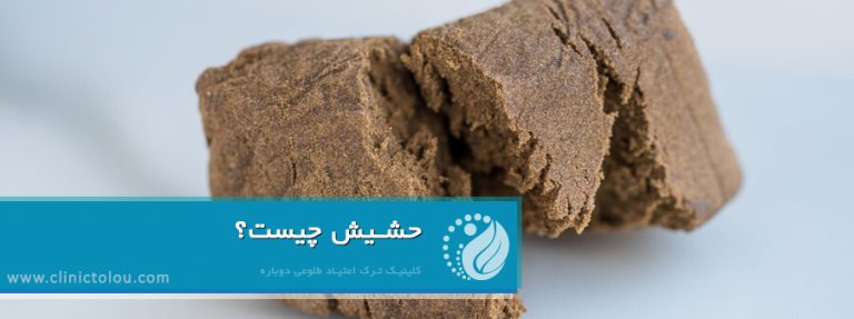 عوارض مصرف حشیش