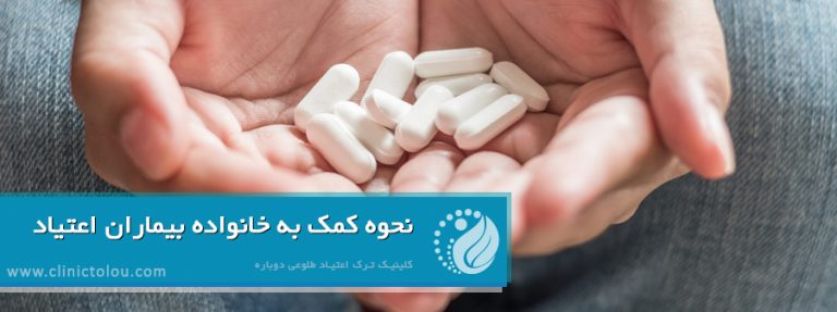 مرکز ترک اعتیاد